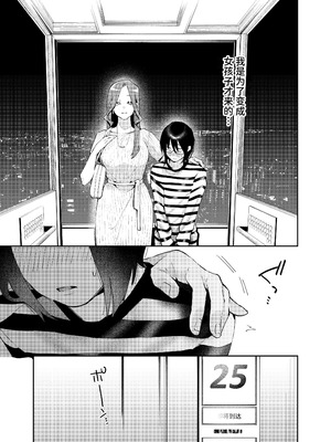 [星井酒造 (星井情)] 女の子にしてあげる♡｜把你变成女孩子♡ [中国翻訳]_16_vkil