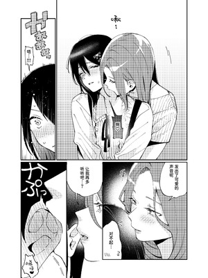 [星井酒造 (星井情)] 女の子にしてあげる♡｜把你变成女孩子♡ [中国翻訳]_18_shhp
