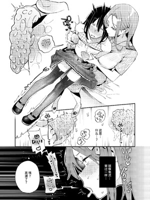 [星井酒造 (星井情)] 女の子にしてあげる♡｜把你变成女孩子♡ [中国翻訳]_25_sxbr