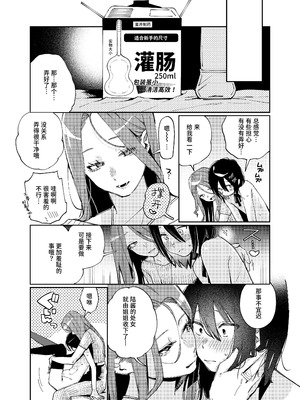 [星井酒造 (星井情)] 女の子にしてあげる♡｜把你变成女孩子♡ [中国翻訳]_30_wggd