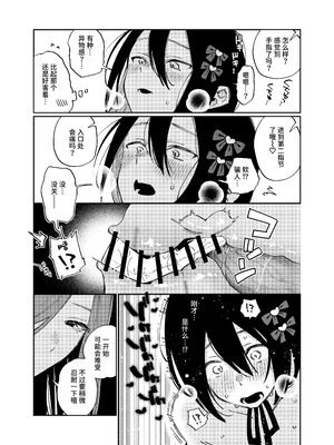 [星井酒造 (星井情)] 女の子にしてあげる♡｜把你变成女孩子♡ [中国翻訳]_32_lekx