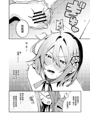 [星井酒造 (星井情)] 女の子にしてあげる♡｜把你变成女孩子♡ [中国翻訳]_35_dlko