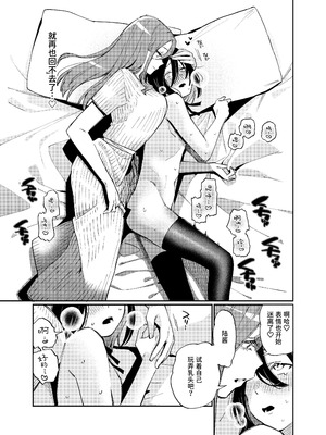 [星井酒造 (星井情)] 女の子にしてあげる♡｜把你变成女孩子♡ [中国翻訳]_36_rgvo