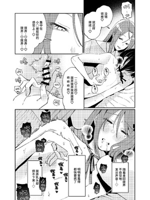 [星井酒造 (星井情)] 女の子にしてあげる♡｜把你变成女孩子♡ [中国翻訳]_37_crhf