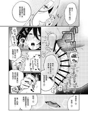[星井酒造 (星井情)] 女の子にしてあげる♡｜把你变成女孩子♡ [中国翻訳]_38_kdsc