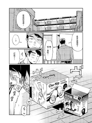 [星井酒造 (星井情)] 女の子にしてあげる♡｜把你变成女孩子♡ [中国翻訳]_42_qsnw