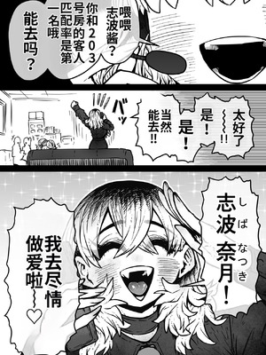 [月面掘削調査団 (十五夜)] 完全同意型性風俗SS株式会社【ケダモノ編】_003_bbwk