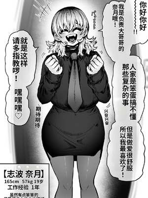 [月面掘削調査団 (十五夜)] 完全同意型性風俗SS株式会社【ケダモノ編】_006_skrk