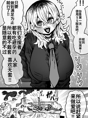 [月面掘削調査団 (十五夜)] 完全同意型性風俗SS株式会社【ケダモノ編】_007_vqif