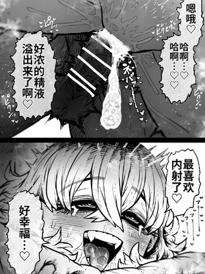 [月面掘削調査団 (十五夜)] 完全同意型性風俗SS株式会社【ケダモノ編】_018_wnkt