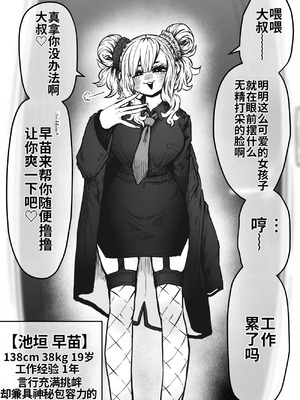 [月面掘削調査団 (十五夜)] 完全同意型性風俗SS株式会社【ケダモノ編】_028_rrrt