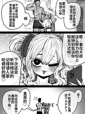 [月面掘削調査団 (十五夜)] 完全同意型性風俗SS株式会社【ケダモノ編】_044_hnhy