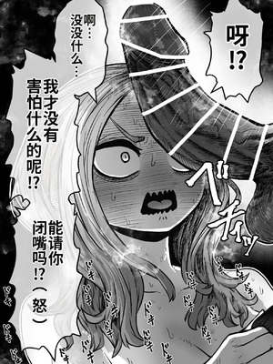 [月面掘削調査団 (十五夜)] 完全同意型性風俗SS株式会社【ケダモノ編】_050_fvlc