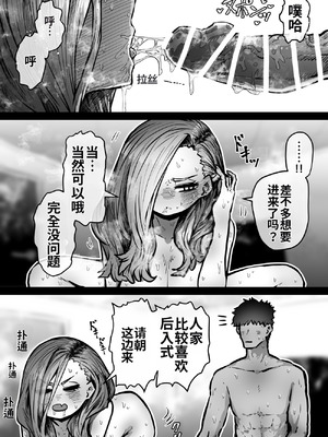 [月面掘削調査団 (十五夜)] 完全同意型性風俗SS株式会社【ケダモノ編】_053_brsb