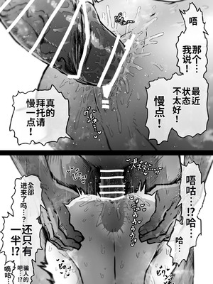 [月面掘削調査団 (十五夜)] 完全同意型性風俗SS株式会社【ケダモノ編】_055_qjxb