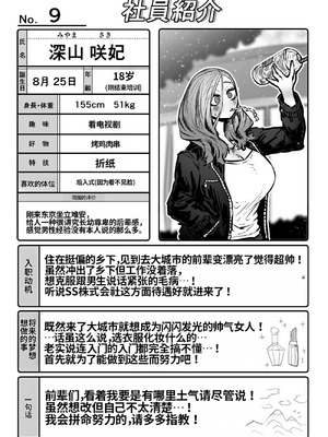 [月面掘削調査団 (十五夜)] 完全同意型性風俗SS株式会社【ケダモノ編】_065_iigq