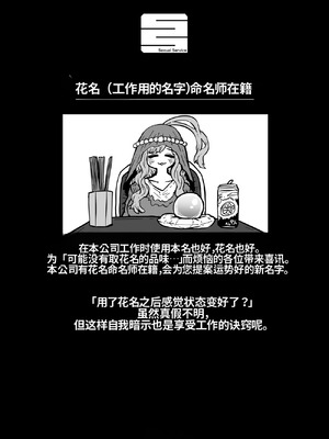 [月面掘削調査団 (十五夜)] 完全同意型性風俗SS株式会社【ケダモノ編】_066_cnvn