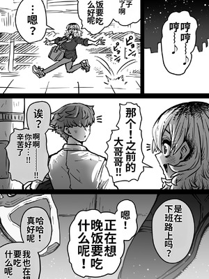 [月面掘削調査団 (十五夜)] 完全同意型性風俗SS株式会社【ケダモノ編】_067_nbbs