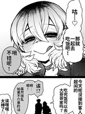 [月面掘削調査団 (十五夜)] 完全同意型性風俗SS株式会社【ケダモノ編】_068_xpsg