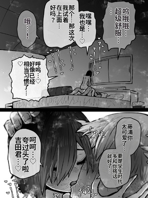 [月面掘削調査団 (十五夜)] 完全同意型性風俗SS株式会社【ケダモノ編】_081_vnjv