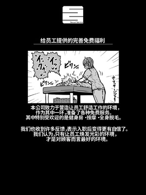 [月面掘削調査団 (十五夜)] 完全同意型性風俗SS株式会社【ケダモノ編】_088_ltfo