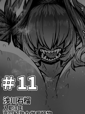 [月面掘削調査団 (十五夜)] 完全同意型性風俗SS株式会社【ケダモノ編】_091_umuk
