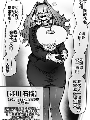 [月面掘削調査団 (十五夜)] 完全同意型性風俗SS株式会社【ケダモノ編】_092_nuyo