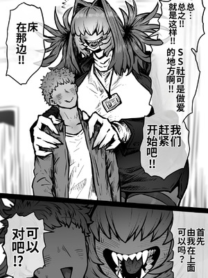 [月面掘削調査団 (十五夜)] 完全同意型性風俗SS株式会社【ケダモノ編】_093_nuph