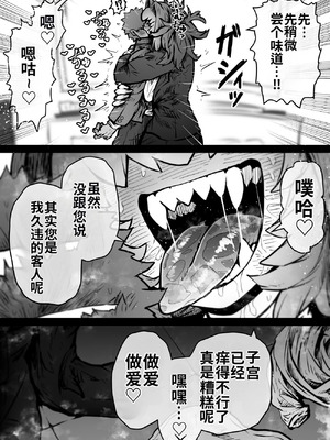 [月面掘削調査団 (十五夜)] 完全同意型性風俗SS株式会社【ケダモノ編】_094_kkgv