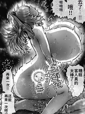 [月面掘削調査団 (十五夜)] 完全同意型性風俗SS株式会社【ケダモノ編】_103_oghk