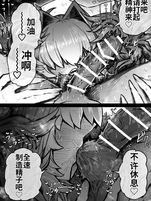 [月面掘削調査団 (十五夜)] 完全同意型性風俗SS株式会社【ケダモノ編】_104_vupw