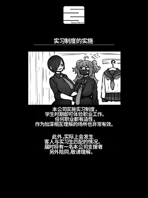[月面掘削調査団 (十五夜)] 完全同意型性風俗SS株式会社【ケダモノ編】_110_yvir
