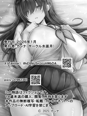 [水面月 (カンナ)] 交尾★日記〜無口なあの子はムチムチな僕の彼女〜｜交尾★日記〜沉默寡言的她是我的豐滿女友〜 [中国翻訳]_46_yinh