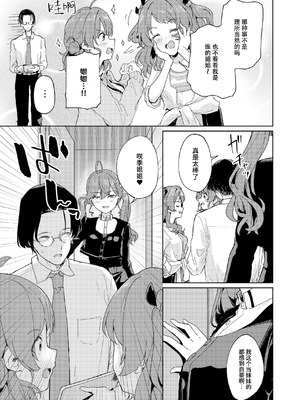 [焼きたて・F・ジャマイカ (周一色)] 極月の初星による性欲のための (学園アイドルマスター)｜出于极月 至于初星 止于性欲 [白杨汉化组] [DL版]_04_nkfd