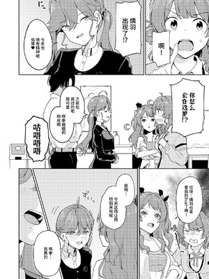 [焼きたて・F・ジャマイカ (周一色)] 極月の初星による性欲のための (学園アイドルマスター)｜出于极月 至于初星 止于性欲 [白杨汉化组] [DL版]_05_vqfs