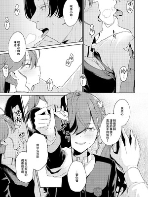 [焼きたて・F・ジャマイカ (周一色)] 極月の初星による性欲のための (学園アイドルマスター)｜出于极月 至于初星 止于性欲 [白杨汉化组] [DL版]_08_bodi