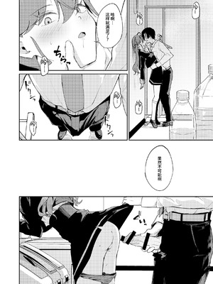 [焼きたて・F・ジャマイカ (周一色)] 極月の初星による性欲のための (学園アイドルマスター)｜出于极月 至于初星 止于性欲 [白杨汉化组] [DL版]_09_yeit