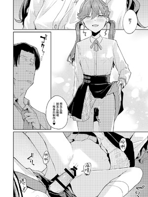 [焼きたて・F・ジャマイカ (周一色)] 極月の初星による性欲のための (学園アイドルマスター)｜出于极月 至于初星 止于性欲 [白杨汉化组] [DL版]_13_reqx