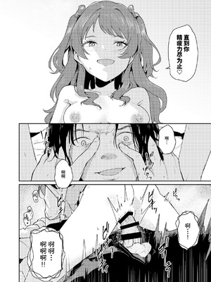 [焼きたて・F・ジャマイカ (周一色)] 極月の初星による性欲のための (学園アイドルマスター)｜出于极月 至于初星 止于性欲 [白杨汉化组] [DL版]_19_ctpg