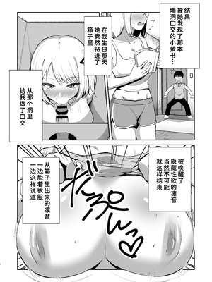 [生食デ腹壊ス民 (桐野キョウスケ)] 国民的アイドルの気持ちいい穴～本番編～ [甜族星人×廉价汉化组] [DL版]_04_vpgs