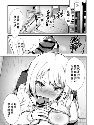 [生食デ腹壊ス民 (桐野キョウスケ)] 国民的アイドルの気持ちいい穴～本番編～ [甜族星人×廉价汉化组] [DL版]_13_urvt