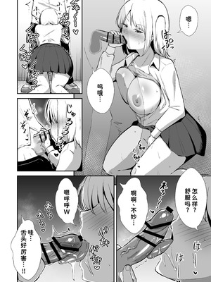 [生食デ腹壊ス民 (桐野キョウスケ)] 国民的アイドルの気持ちいい穴～本番編～ [甜族星人×廉价汉化组] [DL版]_14_ldhh