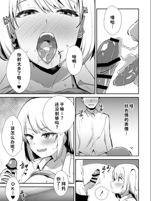 [生食デ腹壊ス民 (桐野キョウスケ)] 国民的アイドルの気持ちいい穴～本番編～ [甜族星人×廉价汉化组] [DL版]_17_cctg