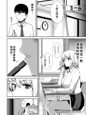 [生食デ腹壊ス民 (桐野キョウスケ)] 国民的アイドルの気持ちいい穴～本番編～ [甜族星人×廉价汉化组] [DL版]_18_fmsb