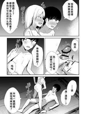 [生食デ腹壊ス民 (桐野キョウスケ)] 国民的アイドルの気持ちいい穴～本番編～ [甜族星人×廉价汉化组] [DL版]_21_gomt