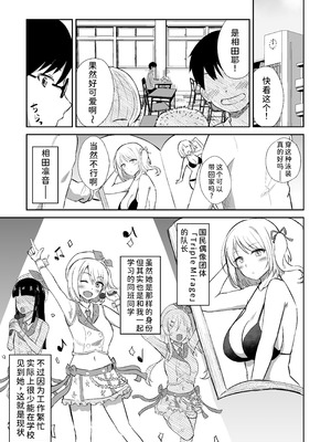 [生食デ腹壊ス民 (桐野キョウスケ)] 国民的人気アイドルの気持ちいい穴〜フェラホール編〜 [甜族星人×廉价汉化组] [DL版]_03_bwbp