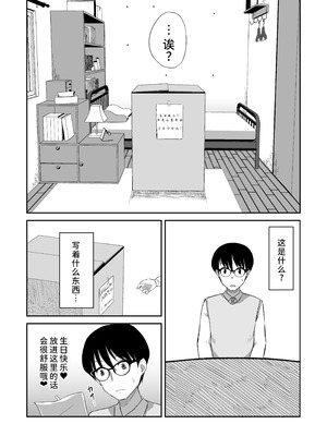 [生食デ腹壊ス民 (桐野キョウスケ)] 国民的人気アイドルの気持ちいい穴〜フェラホール編〜 [甜族星人×廉价汉化组] [DL版]_06_uwpg