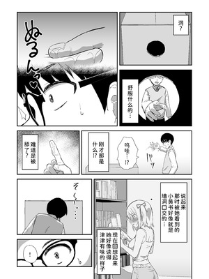 [生食デ腹壊ス民 (桐野キョウスケ)] 国民的人気アイドルの気持ちいい穴〜フェラホール編〜 [甜族星人×廉价汉化组] [DL版]_07_eoyp