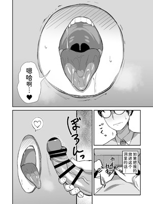 [生食デ腹壊ス民 (桐野キョウスケ)] 国民的人気アイドルの気持ちいい穴〜フェラホール編〜 [甜族星人×廉价汉化组] [DL版]_08_rvgy