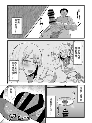 [生食デ腹壊ス民 (桐野キョウスケ)] 国民的人気アイドルの気持ちいい穴〜フェラホール編〜 [甜族星人×廉价汉化组] [DL版]_09_fxrl